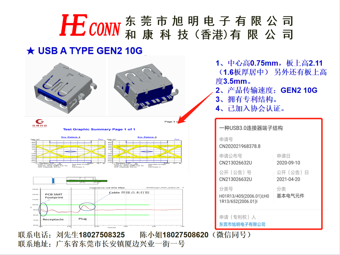 USB A TYPE GEN2 10G